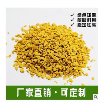 新國標(biāo)EPDM顆?，F(xiàn)貨批發(fā) 環(huán)保型運動場地膠橡膠跑道填充顆粒定制