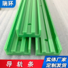 超高分子量聚乙烯導(dǎo)軌 T型CKG型 U型單雙排傳動 UPE滑動鏈條導(dǎo)軌