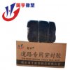 廠家銷售路面灌縫膠 道路裂縫修補(bǔ)劑 國(guó)亨瀝青嵌縫路面裂縫密封膠
