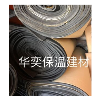 廠家現(xiàn)貨供應橡塑海綿保溫板B2級復合單面背膠保溫隔熱隔音自粘板