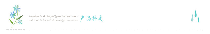 產品種類1.jpg