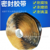 新型9501阻燃密封膠帶空調(diào)法蘭接口密封通風管道密封膠條
