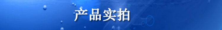 產(chǎn)品實(shí)拍