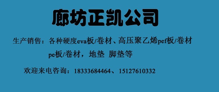eva招牌