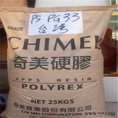 通用塑料   GPPS臺灣奇美  PG-383  機(jī)械強(qiáng)度好,耐高溫