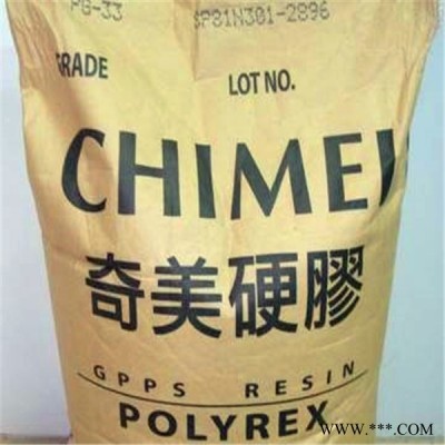 通用塑料   GPPS臺灣奇美   PG-33 機(jī)械強(qiáng)度好,耐高溫