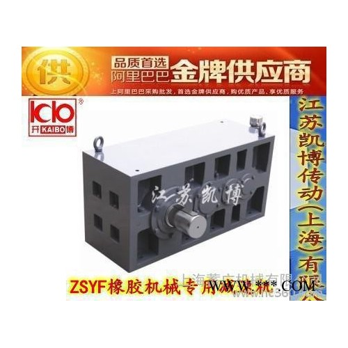 ZSYF系列橡膠機(jī)械專用減速機(jī) 圓柱齒輪減速機(jī) ZSYF18
