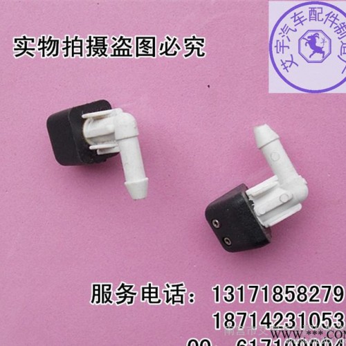 標(biāo)致黑白噴水嘴 汽車噴水嘴 汽車配件廠家新品批發(fā)通用塑料卡扣