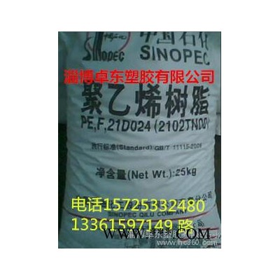 通用塑料 LDPE   2102TN26  地膜料  適用于輕包裝膜，農(nóng)地膜等