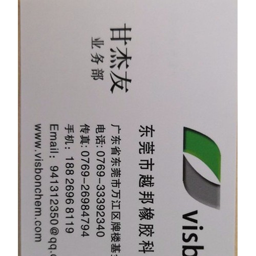 越邦牌 鑄鐵模具水性防銹劑590、橡膠模具防銹劑