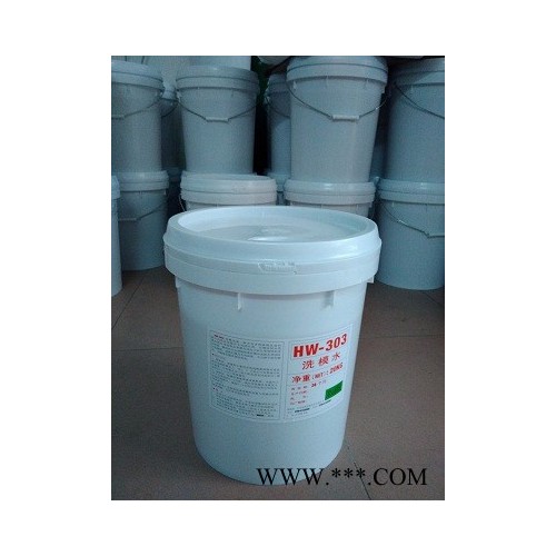 低價(jià)供應(yīng)福群HW303 不傷模具的洗模水，硅膠橡膠模具洗模寶
