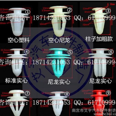 新品批發(fā)汽車實(shí)心門板扣 科爾奇車門通用塑料尼龍卡扣 汽車配件