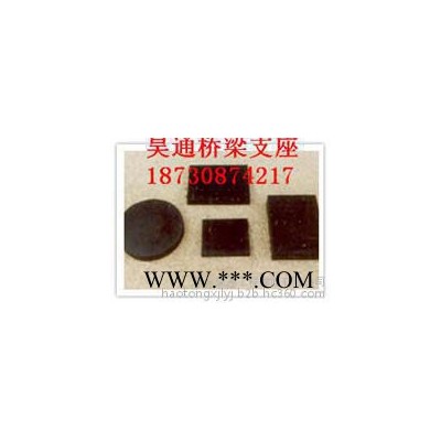 昊通橡膠供應板式橡膠支座價格天然橡膠支座廠家