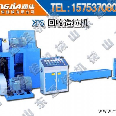 通佳JG-EPE-HS250/125塑料機械