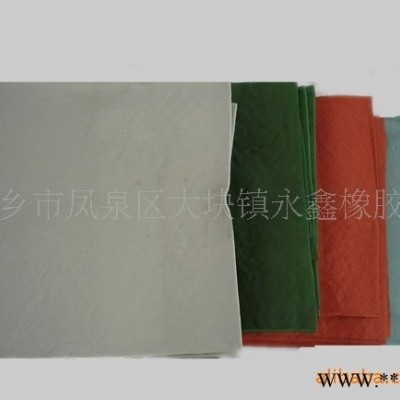 供應新鄉(xiāng)專業(yè)橡膠加工生產(chǎn)廠家|供應商——永鑫橡膠廠
