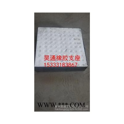 橡膠成型加工圓形四氟板式橡膠支座規(guī)格系數(shù)d150、d200、d250、d300