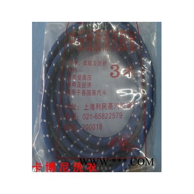 加粗中壓**蒸汽膠管，橡膠管，3米常