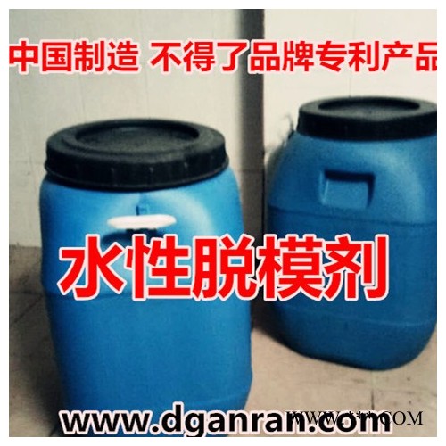 水性脫模劑稀釋5-100倍 橡膠脫模劑 EVA發(fā)泡脫模劑 隔離劑 電線(xiàn)電纜脫模劑 輪胎脫模劑 橡膠管隔離劑
