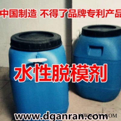 水性脫模劑稀釋5-100倍 橡膠脫模劑 EVA發(fā)泡脫模劑 隔離劑 電線電纜脫模劑 輪胎脫模劑 橡膠管隔離劑