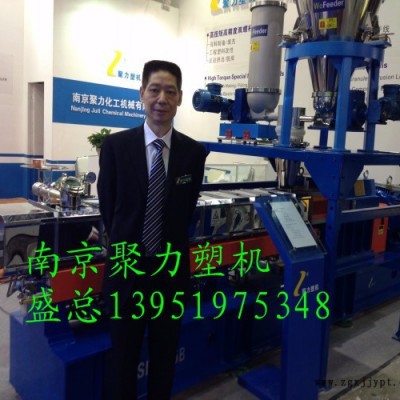 PA PP ABS玻纖造粒機     色母料造粒機  彈性體造粒機 SHJ20-135PP.（價格面議）