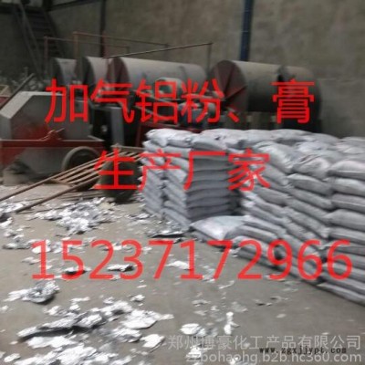 河南加氣鋁粉、山西加氣鋁粉膏發(fā)泡劑，新型材料加氣磚用加氣鋁粉、南京加氣鋁粉發(fā)泡劑、免加氣鋁粉