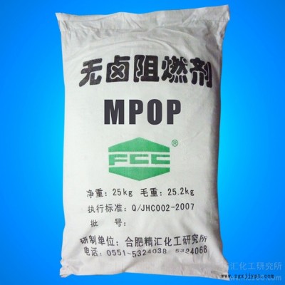 供應(yīng)精匯牌無(wú)鹵阻燃劑MPOP  **聚磷酸酯】