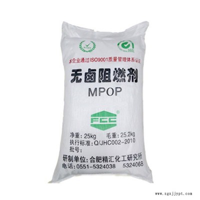 **  環(huán)保型無(wú)鹵阻燃劑-MPOP  歡迎咨詢