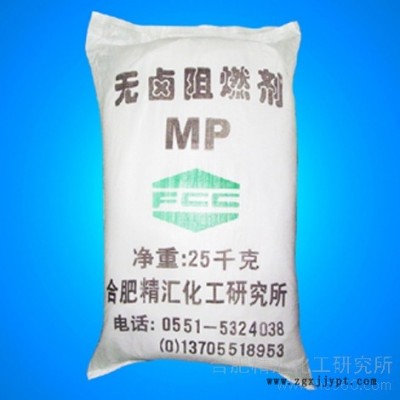 供應(yīng)精匯FCC-MP03**磷酸鹽 【無(wú)鹵阻燃劑MP】