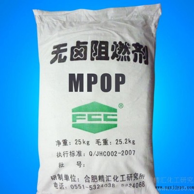 供應精匯牌FCC-MPOP環(huán)保型無鹵阻燃劑MPOP 【符合歐盟REACH要求】