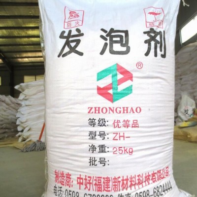 AC發(fā)泡劑**，ADC發(fā)泡劑，偶氮二甲酰胺，鞋材發(fā)泡