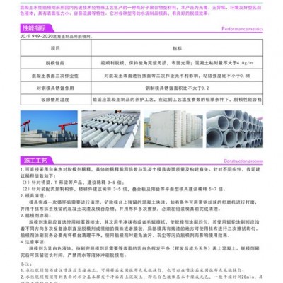混凝土脫模劑【中德新亞】  PC構件 電力線桿 地鐵管片 橋梁混凝土及各種水泥制品脫模劑  中德新亞 工廠發(fā)貨