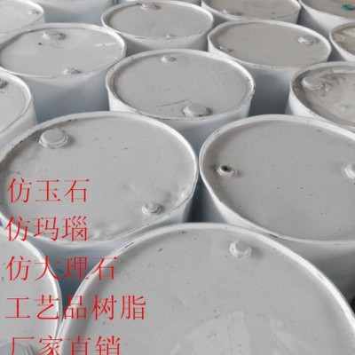 匯欣樹脂，供應樹脂、不飽和樹脂、波麗水、POLY水、鉀肥皂、陶瓷母模脫模劑、促進劑、硬化劑、硅膠、模具硅膠、日本信越硅油