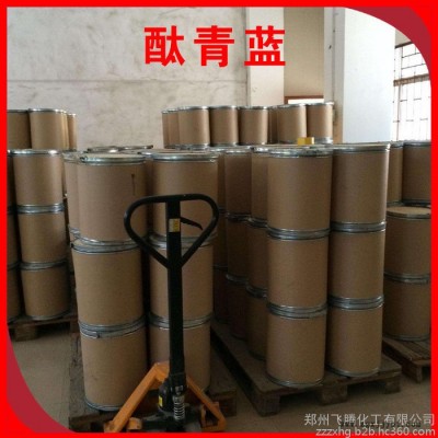 廠家直上海一品酞青藍 BGS耐曬藍 橡膠 塑料專用顏料 現(xiàn)貨供應(yīng)