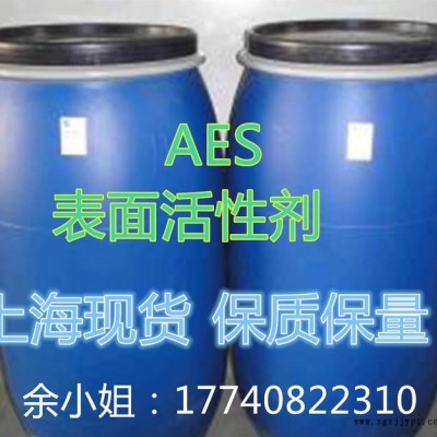上?，F(xiàn)貨AES表面活性劑 添加劑  aes活性劑 歡迎來電