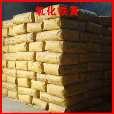 現(xiàn)貨供應(yīng)一品氧化鐵黃 鐵黃粉 水泥磚 地磚 古建筑專(zhuān)用顏料