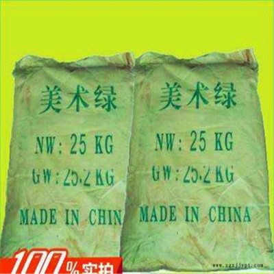 現(xiàn)貨供應(yīng)一品美術(shù)綠 耐曬綠 塑料綠 水泥磚 古建筑專(zhuān)用顏料