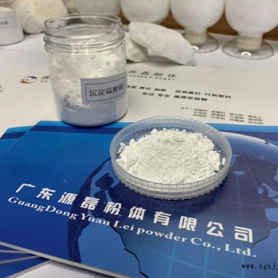 廣東廠家供應超細硫酸鋇 無機顏料超細硫酸鋇粉末 改性沉淀硫酸鋇