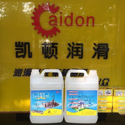 供應凱頓潤滑油廠家金屬光亮劑,不銹鋼防護液