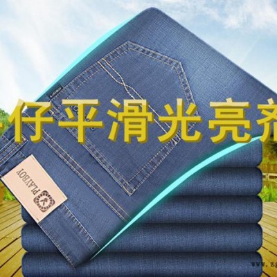 牛仔平滑光亮劑 牛仔洗水專用、手感平滑光亮、特價(jià)高濃產(chǎn)品