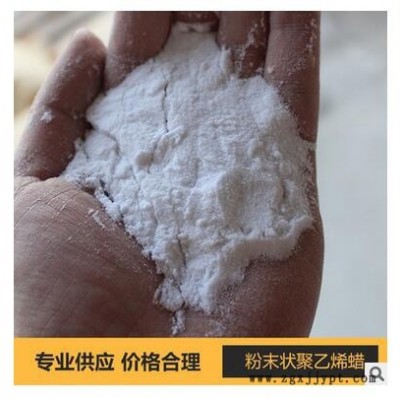 韓國(guó)進(jìn)口現(xiàn)貨供應(yīng):聚乙烯蠟 PE蠟1206P 塑料光亮劑 顏料分散劑 PE蠟粉