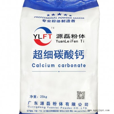 **】 廣西碳酸鈣 重質(zhì)碳酸鈣 雙飛粉 碳酸鈣粉 方確石粉 石英粉 在超細碳酸鈣粉體研磨過程中,分散劑選擇的標準
