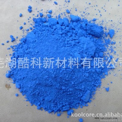 酷科(Koolcore) KC-PB460 鈷藍(lán)、顏料藍(lán)28、B-28/環(huán)保無機(jī)顏料