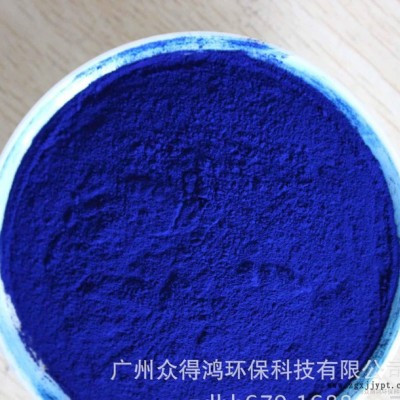 專(zhuān)業(yè)銷(xiāo)售：亮藍(lán)色晶體有紫色光澤 有機(jī)顏料 酞青藍(lán) 環(huán)保通用型