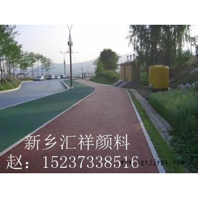 彩色瀝青用鐵紅130找匯祥顏料，匯祥顏料專業(yè)生產(chǎn)氧化鐵紅130