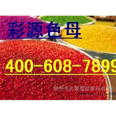 供應(yīng)泉州批發(fā)零售有機(jī)顏料，熒光顏料，珠光粉