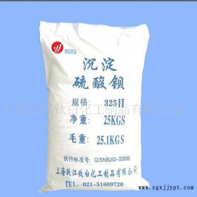 直銷沉淀硫酸鋇800目 躍江國標(biāo)無機(jī)顏料硫酸鋇