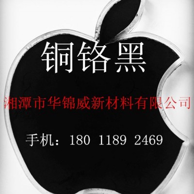廠家直供耐高 耐候涂料 搪瓷陶瓷顏料用 環(huán)保復(fù)合無機(jī)顏料銅鉻黑