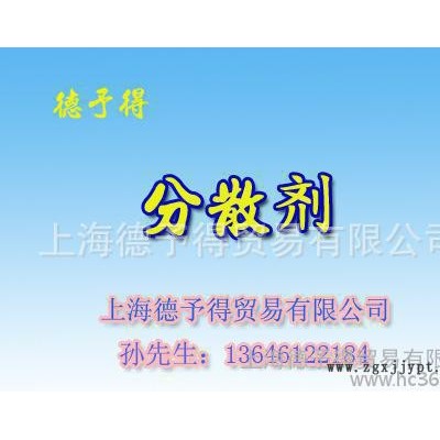 【直銷】丙烯酸鈉鹽分散劑SN-5040，用于水性涂料油墨