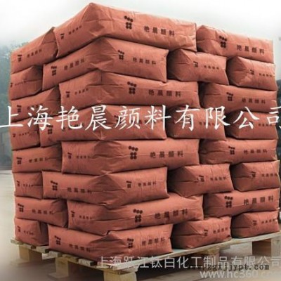 高純度氧化顏料；氧化鐵橙；氧化鐵棕