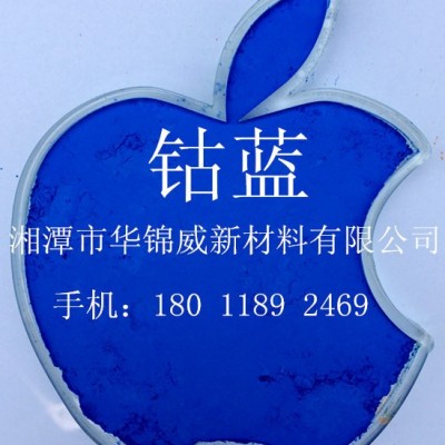 廠家直供耐高溫耐候無機(jī)顏料鈷藍(lán)